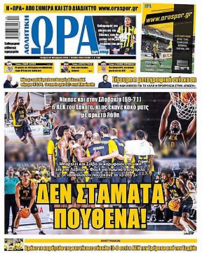 Ώρα για Σπορ