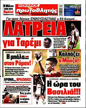 Πρωταθλητής