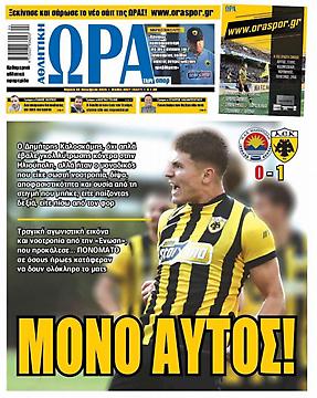 Ώρα για Σπορ