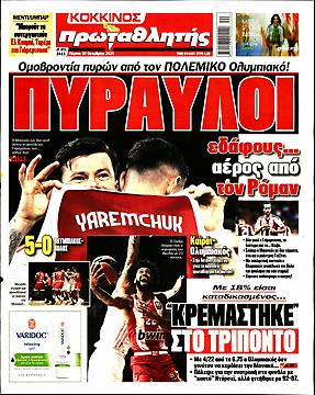 Πρωταθλητής