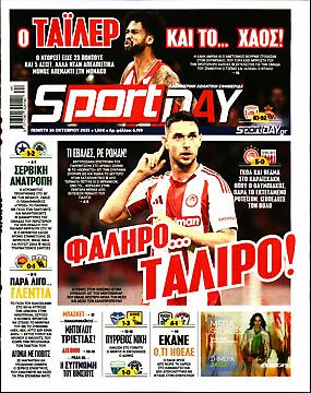 Πρωτοσέλιδο εφημερίδας SportDay