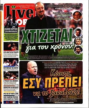 Πρωτοσέλιδο εφημερίδας LiveSport