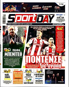 Πρωτοσέλιδο εφημερίδας SportDay