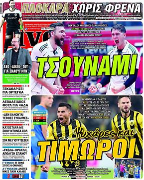 Πρωτοσέλιδο εφημερίδας LiveSport