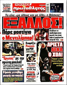 Πρωταθλητής