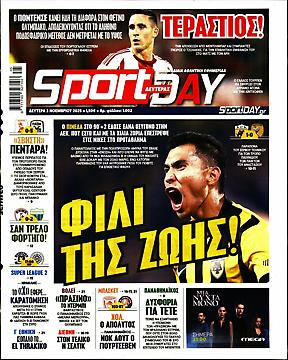 Πρωτοσέλιδο εφημερίδας SportDay