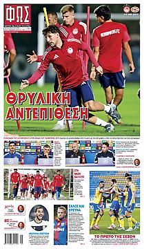 Πρωτοσέλιδο εφημερίδας Φως των Σπορ