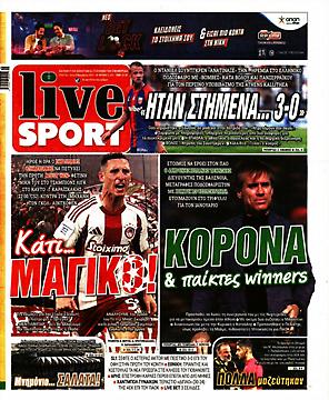 Πρωτοσέλιδο εφημερίδας LiveSport