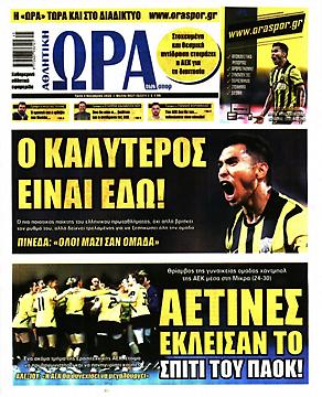 Ώρα για Σπορ