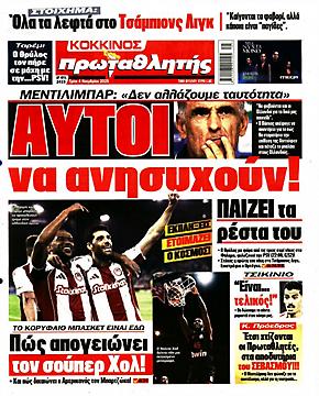 Πρωταθλητής