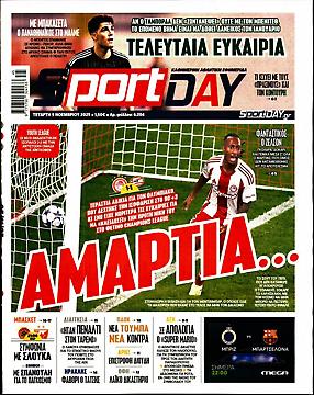 Πρωτοσέλιδο εφημερίδας SportDay