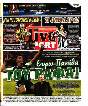 Πρωτοσέλιδο εφημερίδας LiveSport