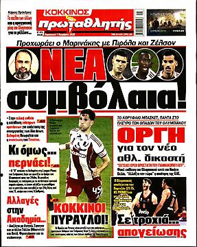 Πρωταθλητής