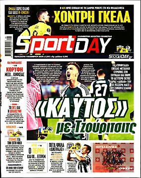 Πρωτοσέλιδο εφημερίδας SportDay