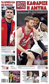 Πρωτοσέλιδο εφημερίδας Φως των Σπορ