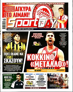 Πρωτοσέλιδο εφημερίδας SportDay
