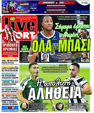 Πρωτοσέλιδο εφημερίδας LiveSport