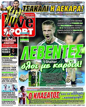Πρωτοσέλιδο εφημερίδας LiveSport