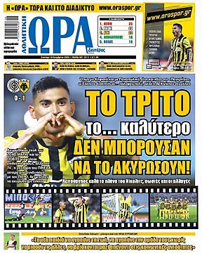 Ώρα για Σπορ