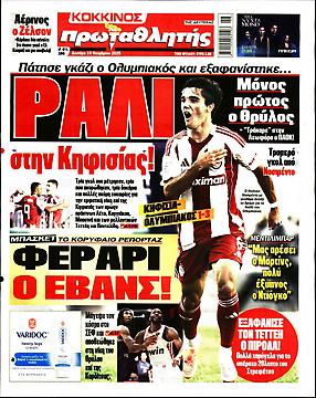 Πρωταθλητής