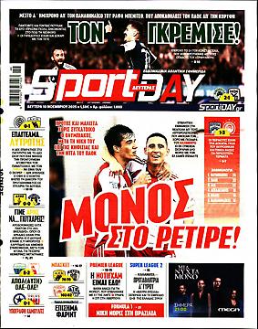 Πρωτοσέλιδο εφημερίδας SportDay