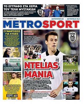Metrosport