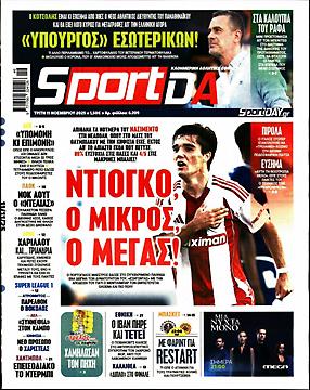 Πρωτοσέλιδο εφημερίδας SportDay