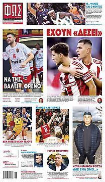 Πρωτοσέλιδο εφημερίδας Φως των Σπορ