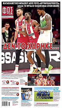 Πρωτοσέλιδο εφημερίδας Φως των Σπορ