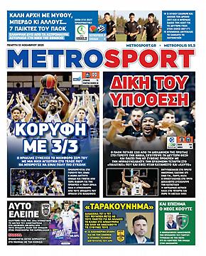 Metrosport
