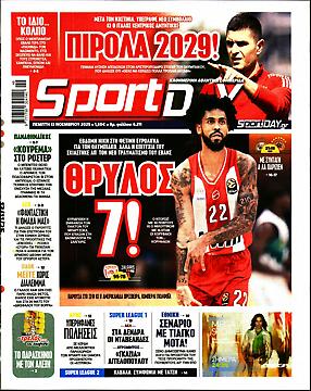 Πρωτοσέλιδο εφημερίδας SportDay