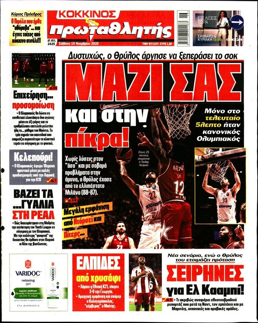 Πρωταθλητής