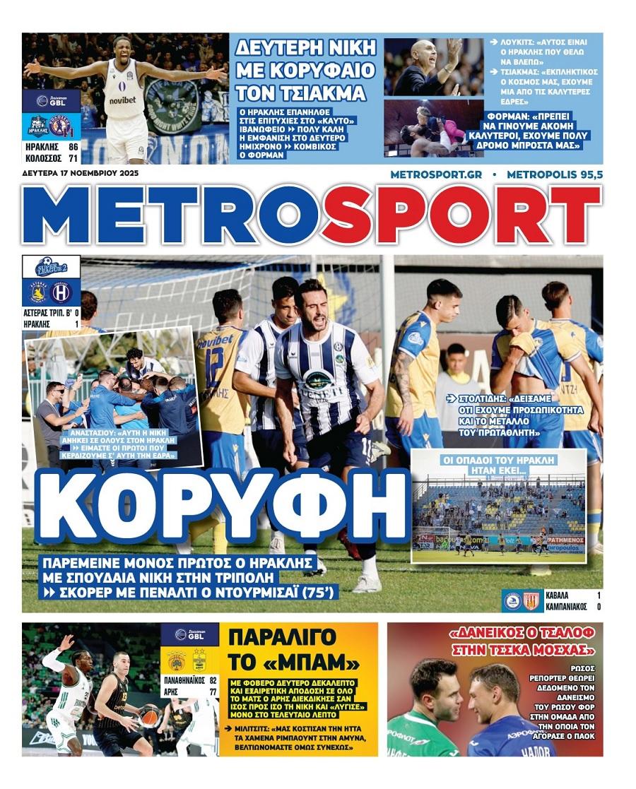 Metrosport