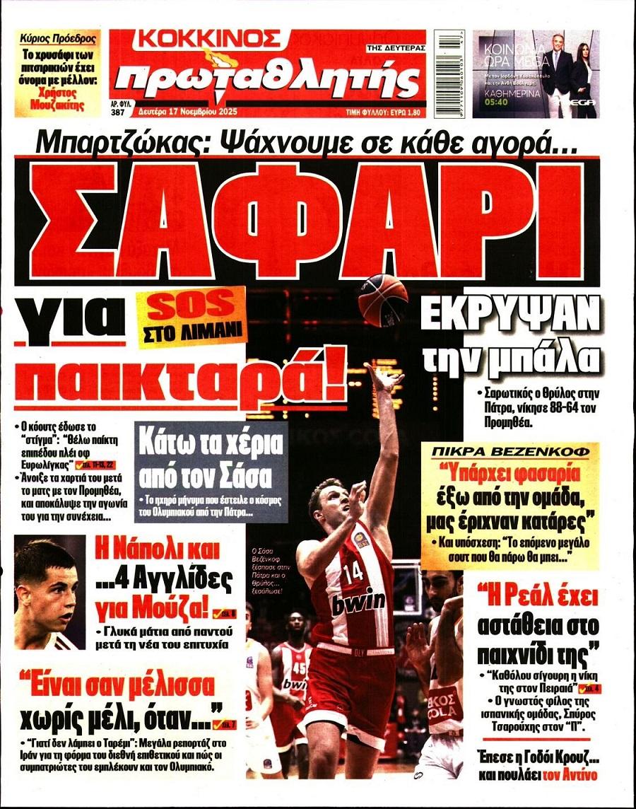 Πρωταθλητής