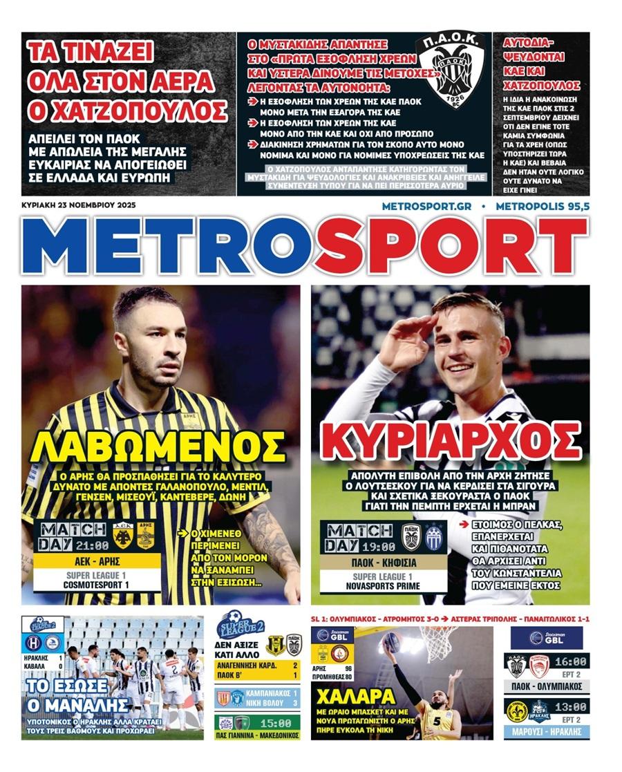 Metrosport