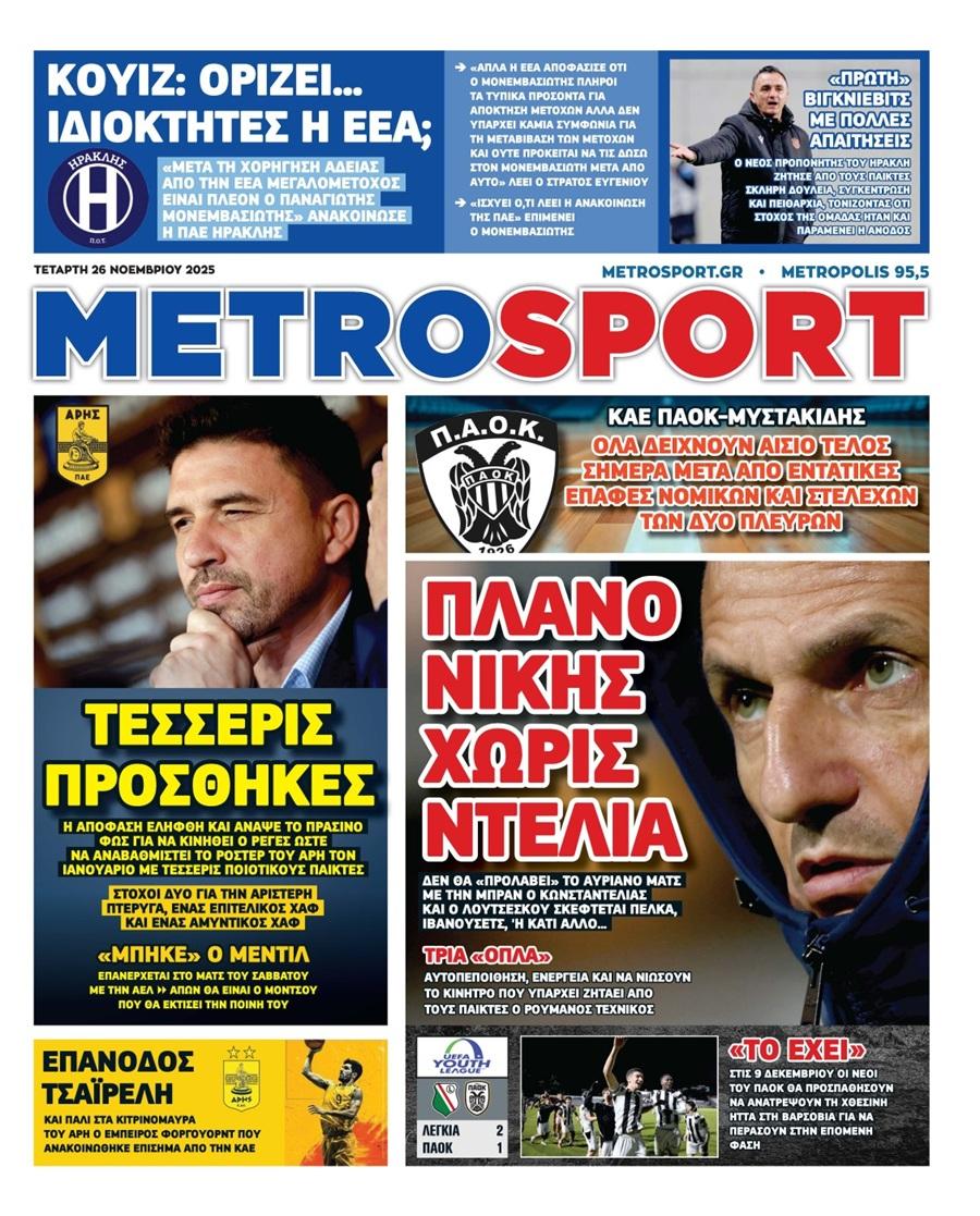 Metrosport