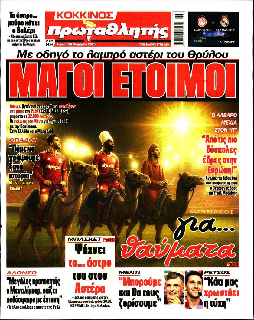 Πρωταθλητής