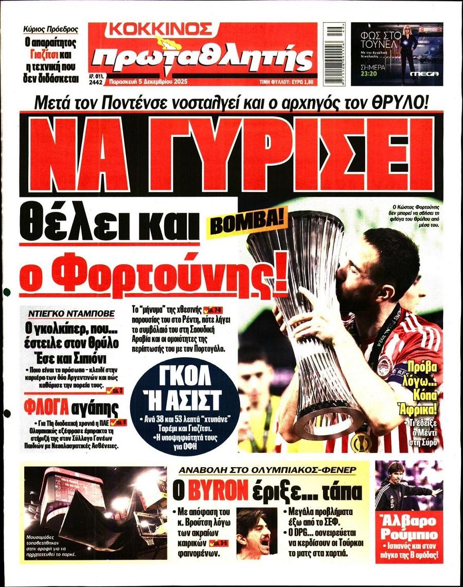 Πρωταθλητής