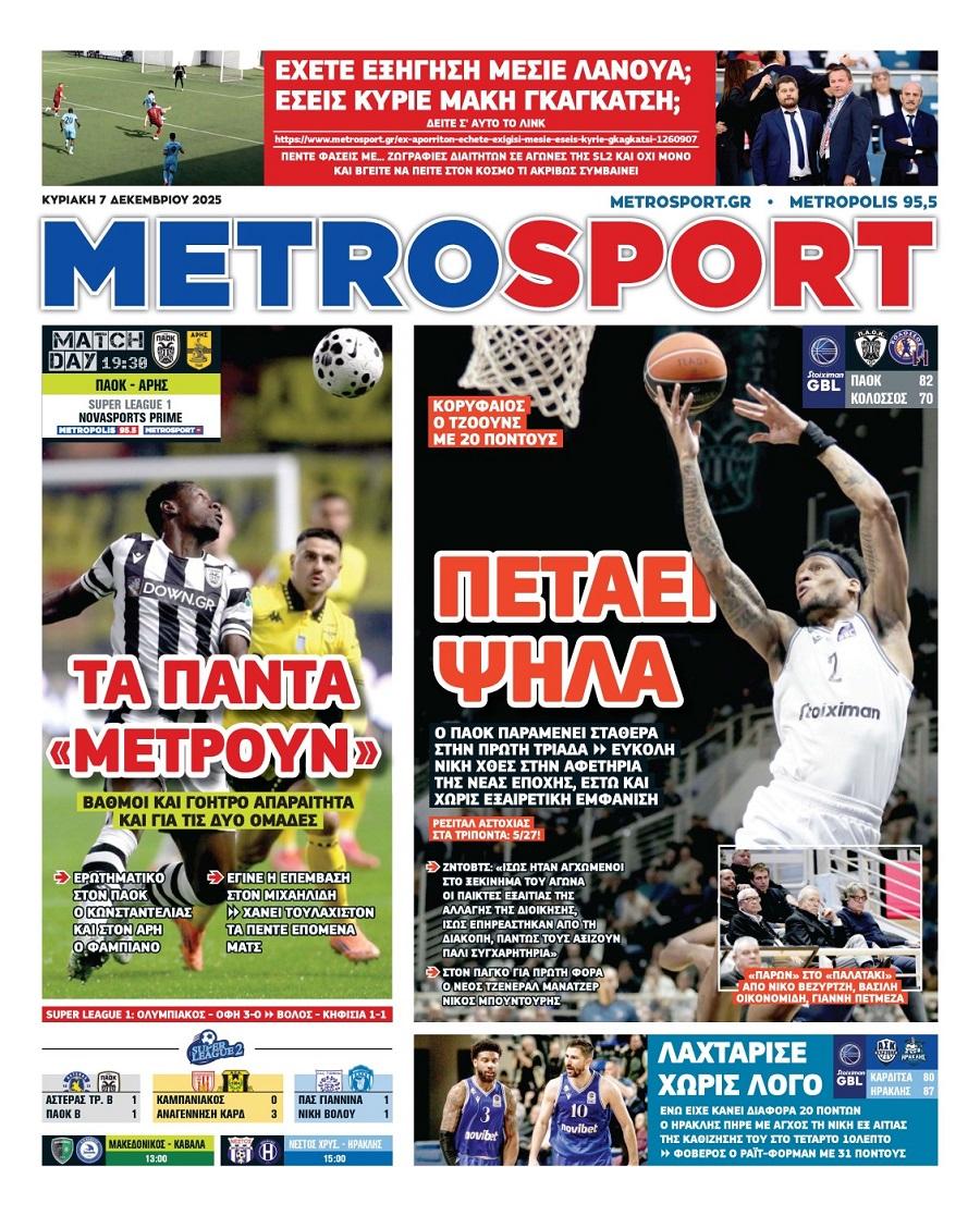 Metrosport
