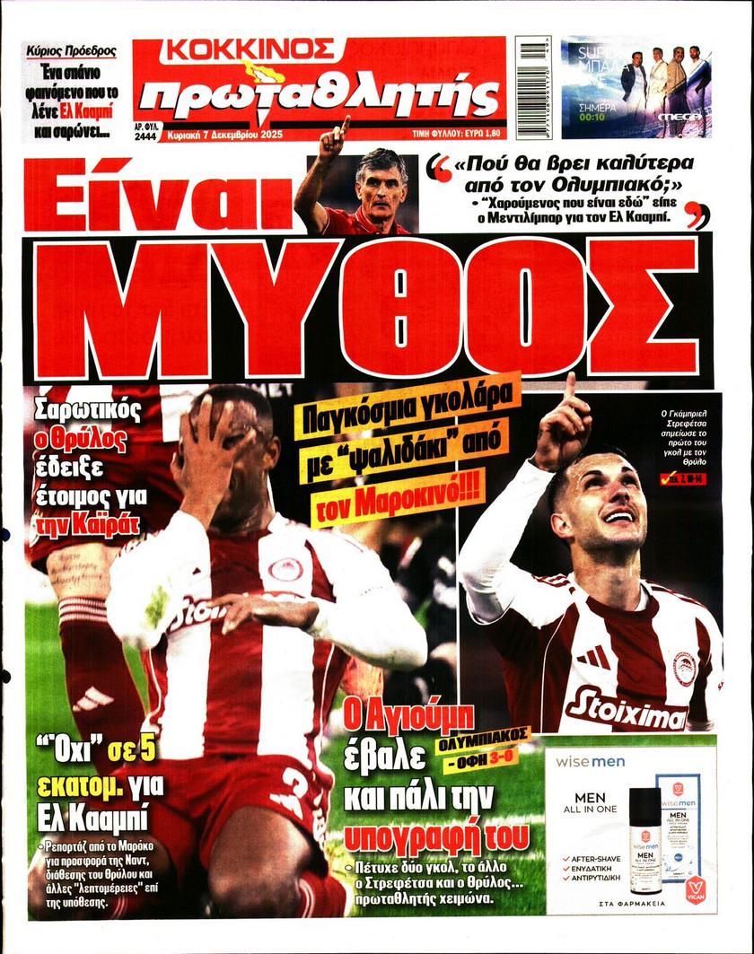 Πρωταθλητής