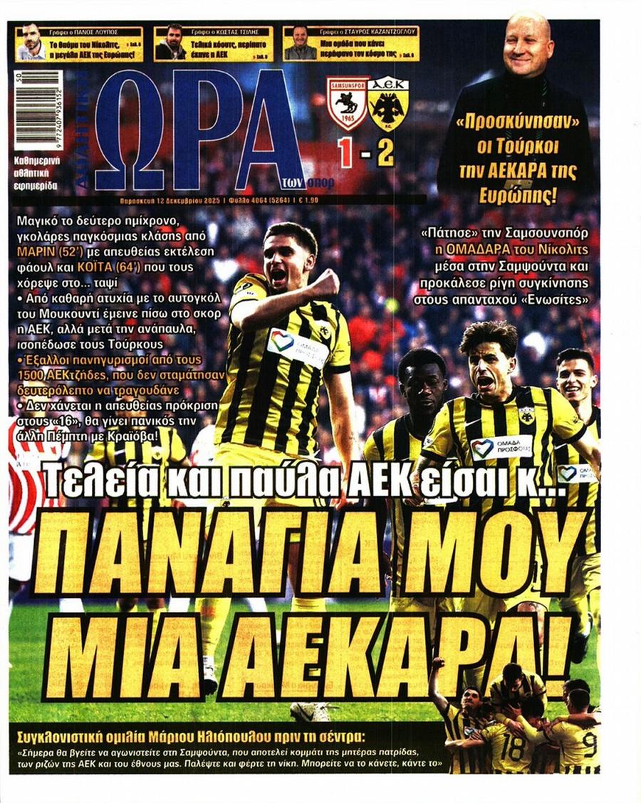 Ώρα για Σπορ