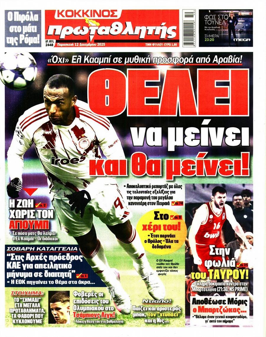 Πρωταθλητής