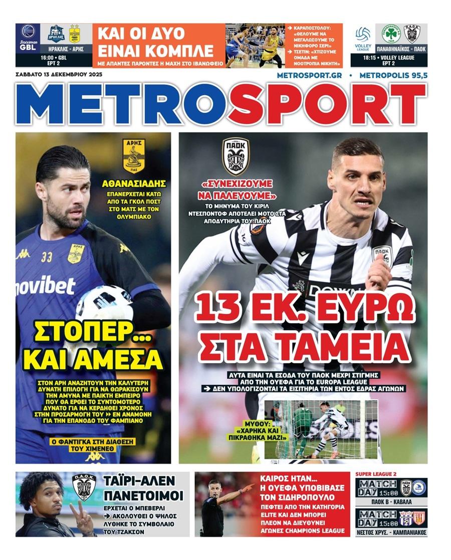 Metrosport
