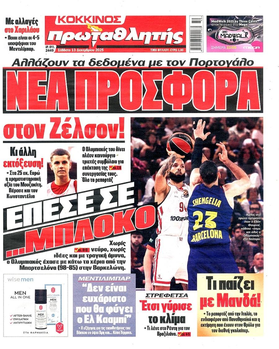 Πρωταθλητής