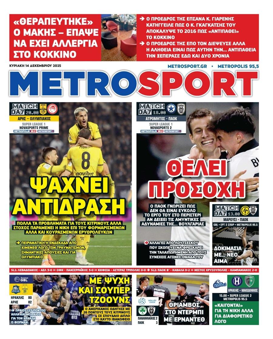 Metrosport