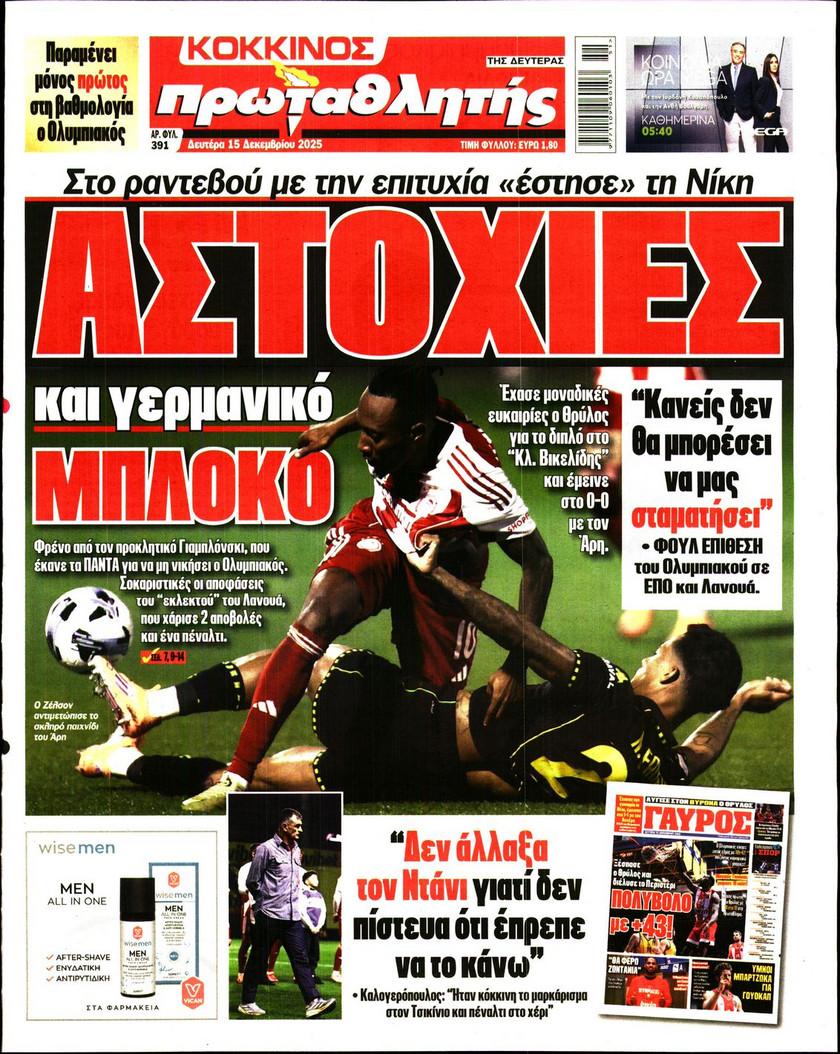 Πρωταθλητής