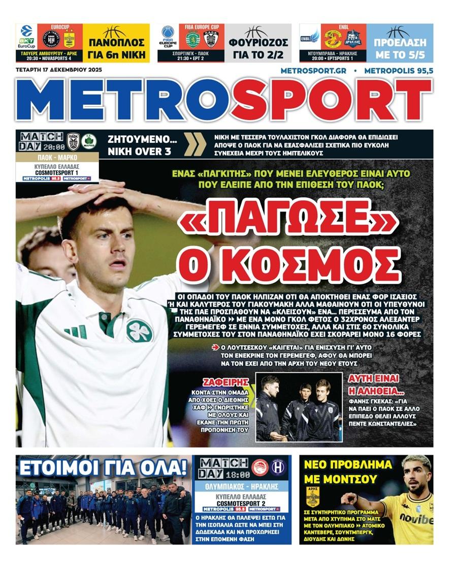 Metrosport