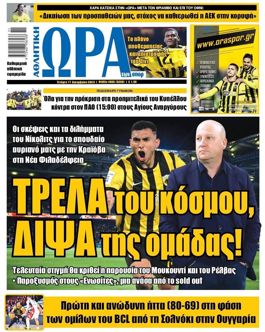 Ώρα για Σπορ