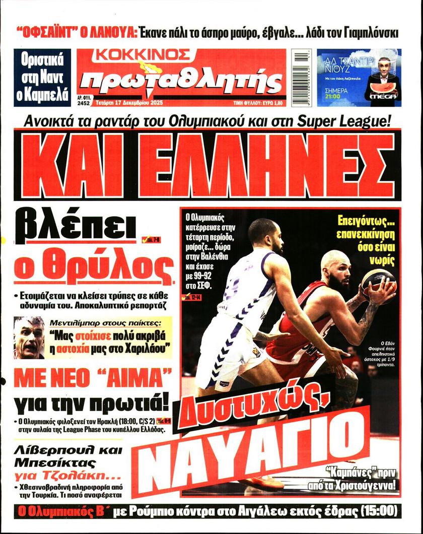 Πρωταθλητής