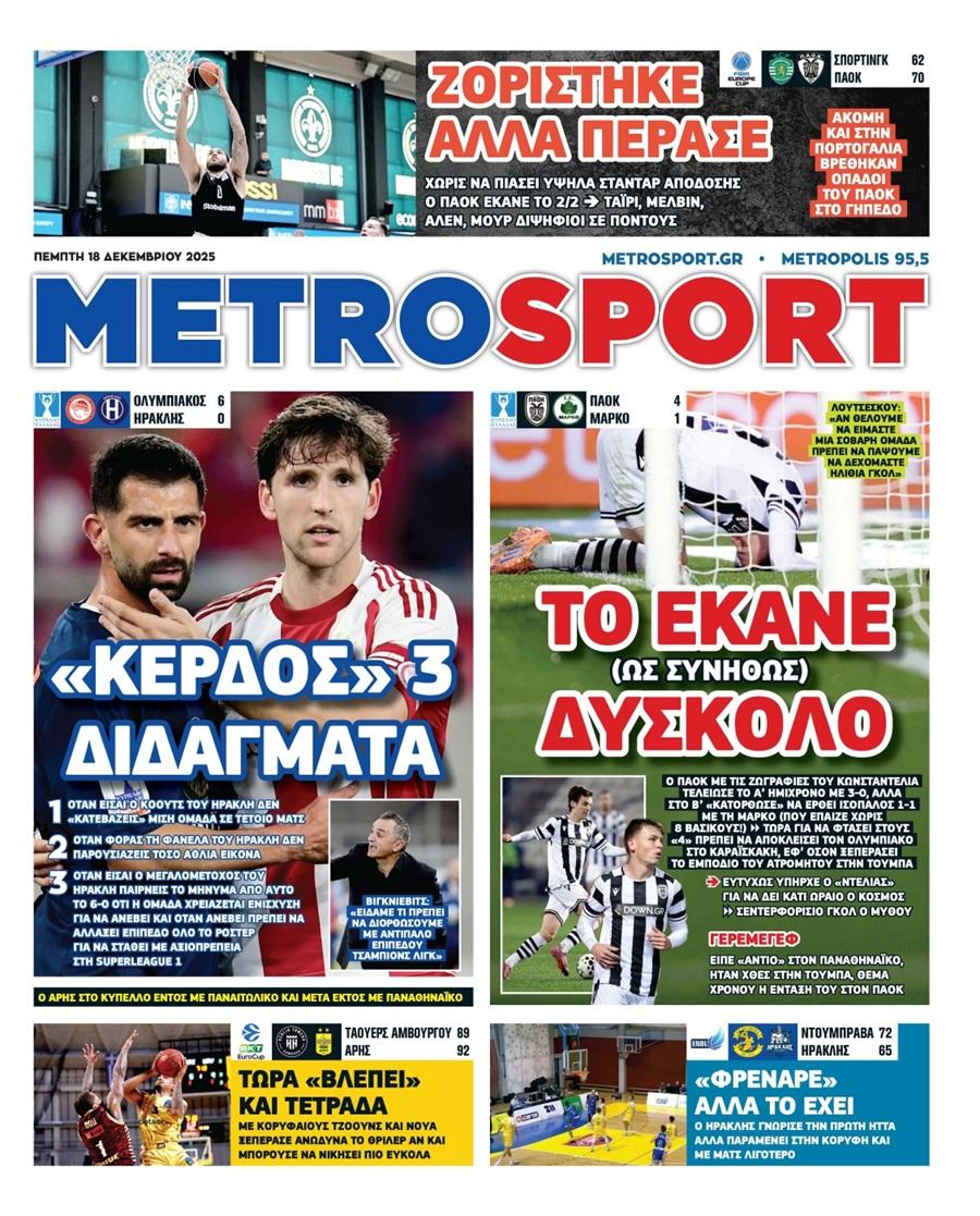 Metrosport